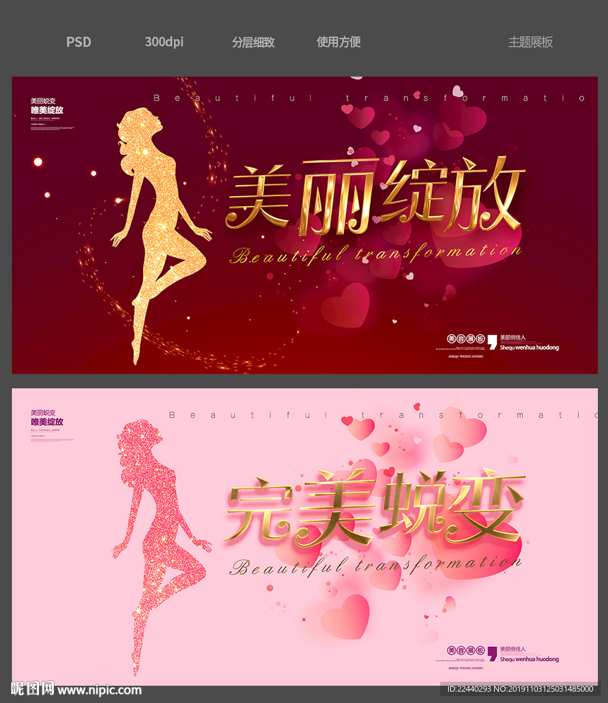 美容