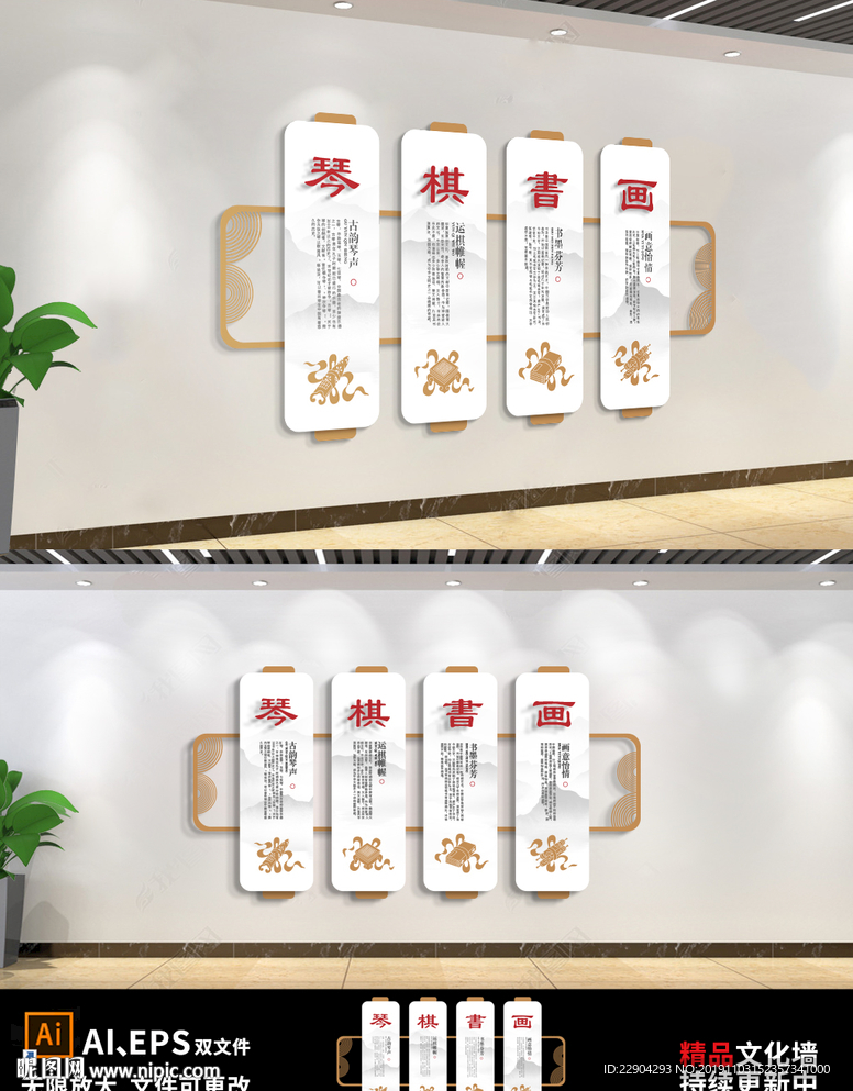 校园琴棋书画传统文化木质文化墙