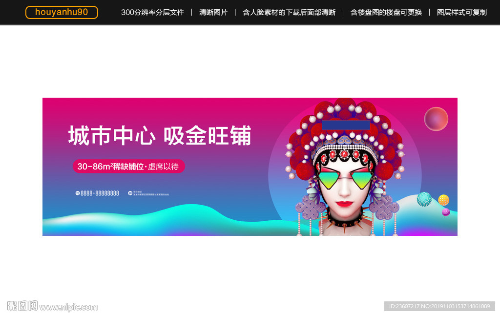 商业地产