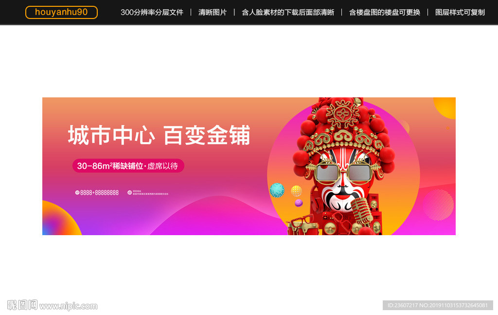 商业地产