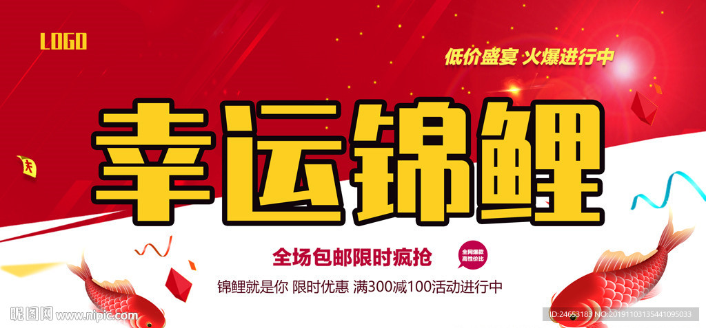 锦鲤