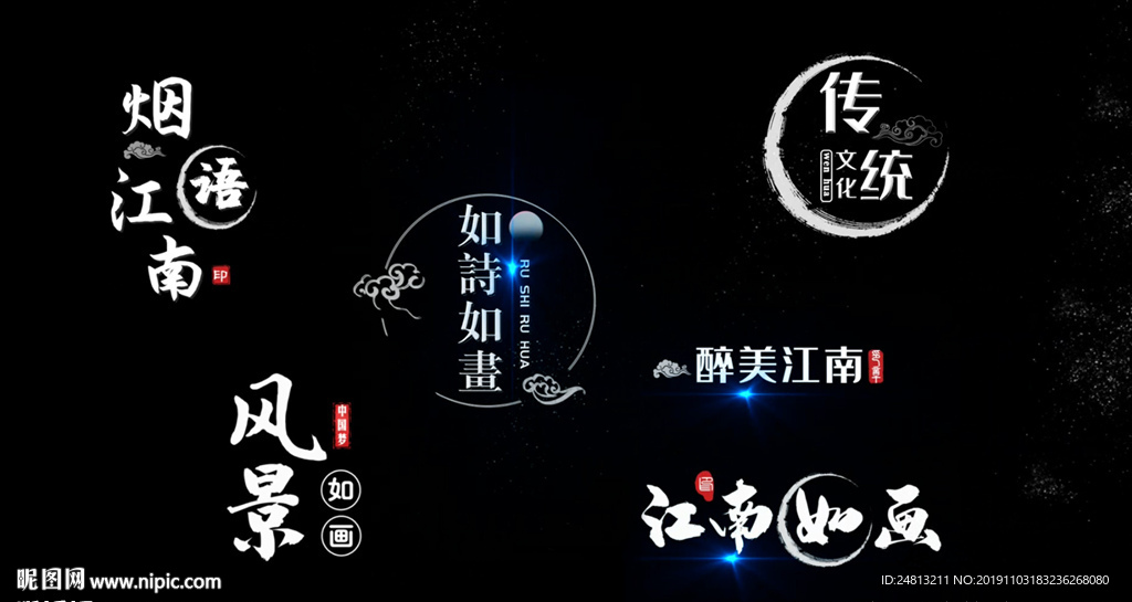 白色风沙粒子字幕ED模板