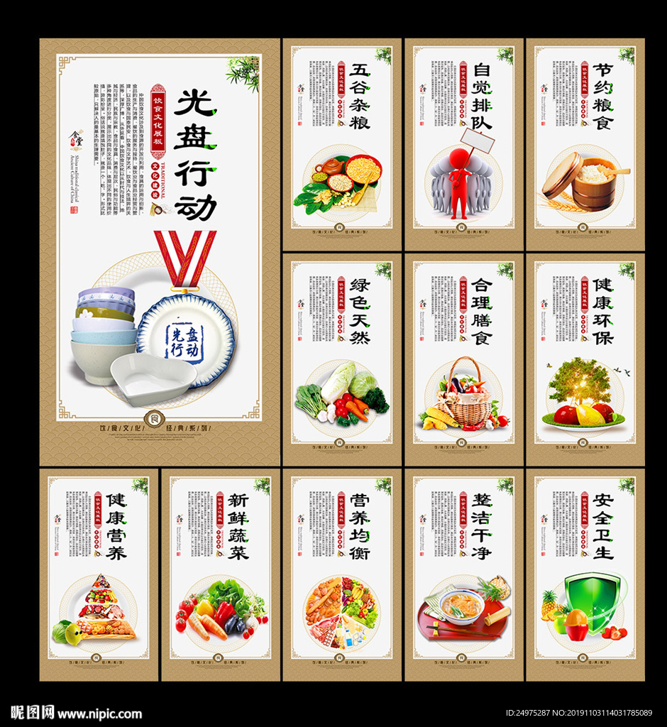 食堂文化