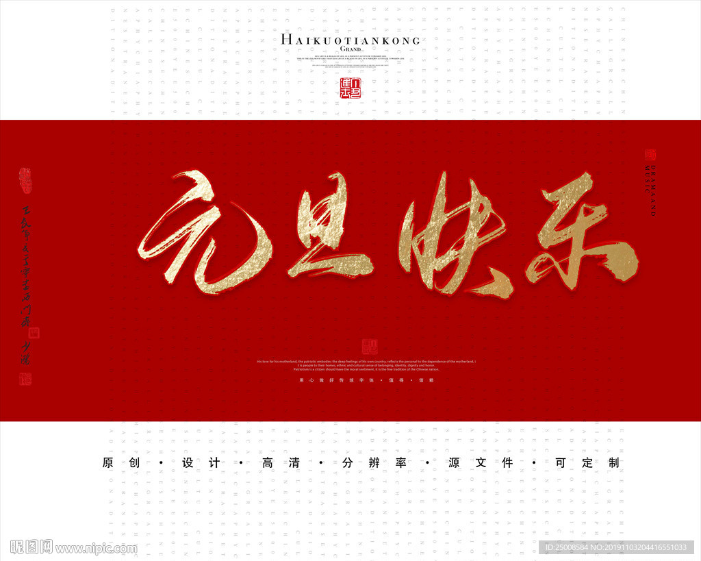 元旦