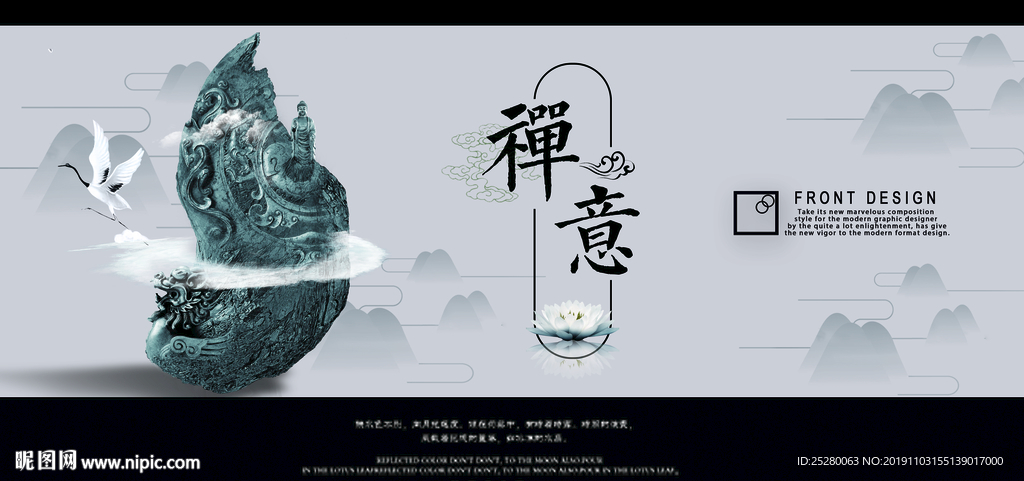 禅