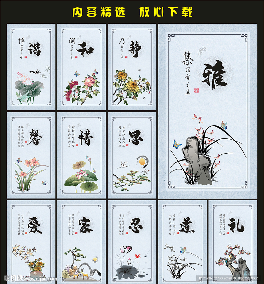 宿舍标语