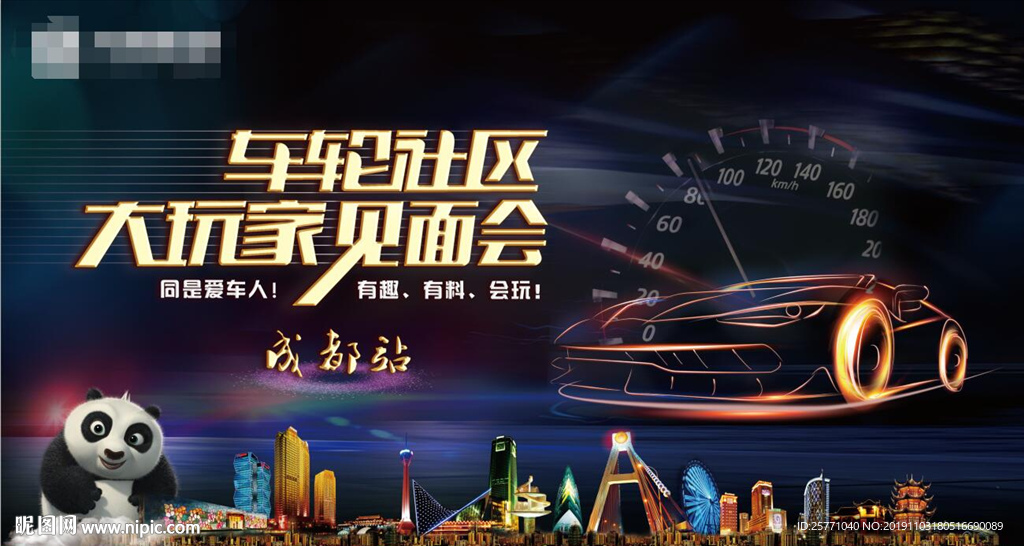 大玩家 见面会
