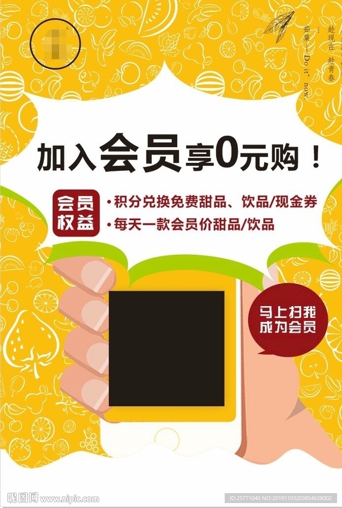 0元购 扫码
