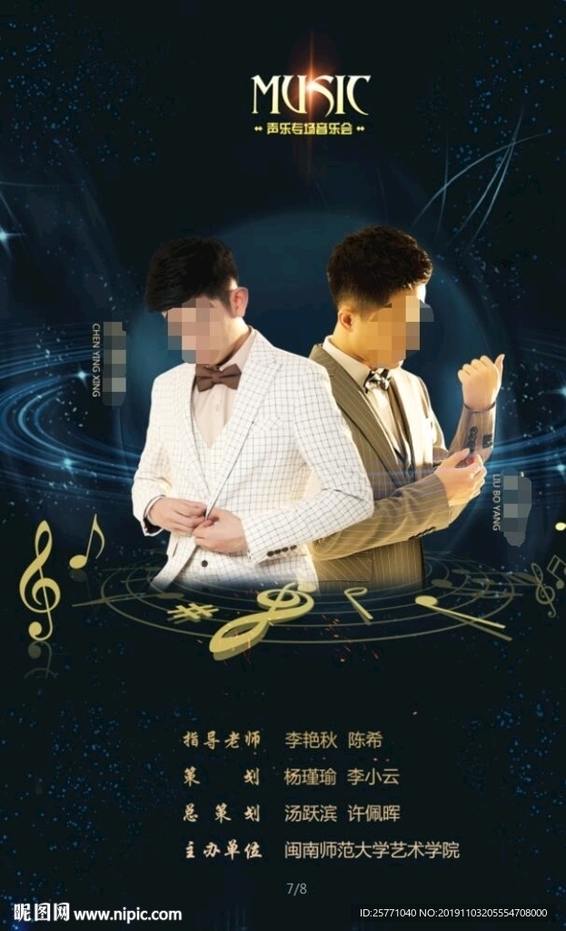 音乐会