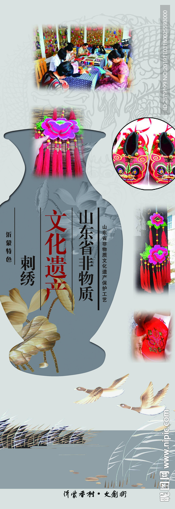 刺绣