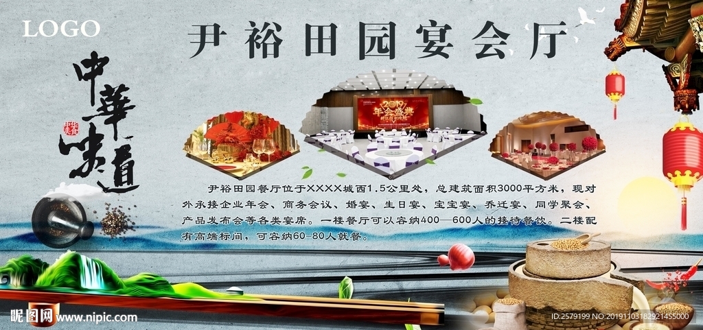 宴会厅展板