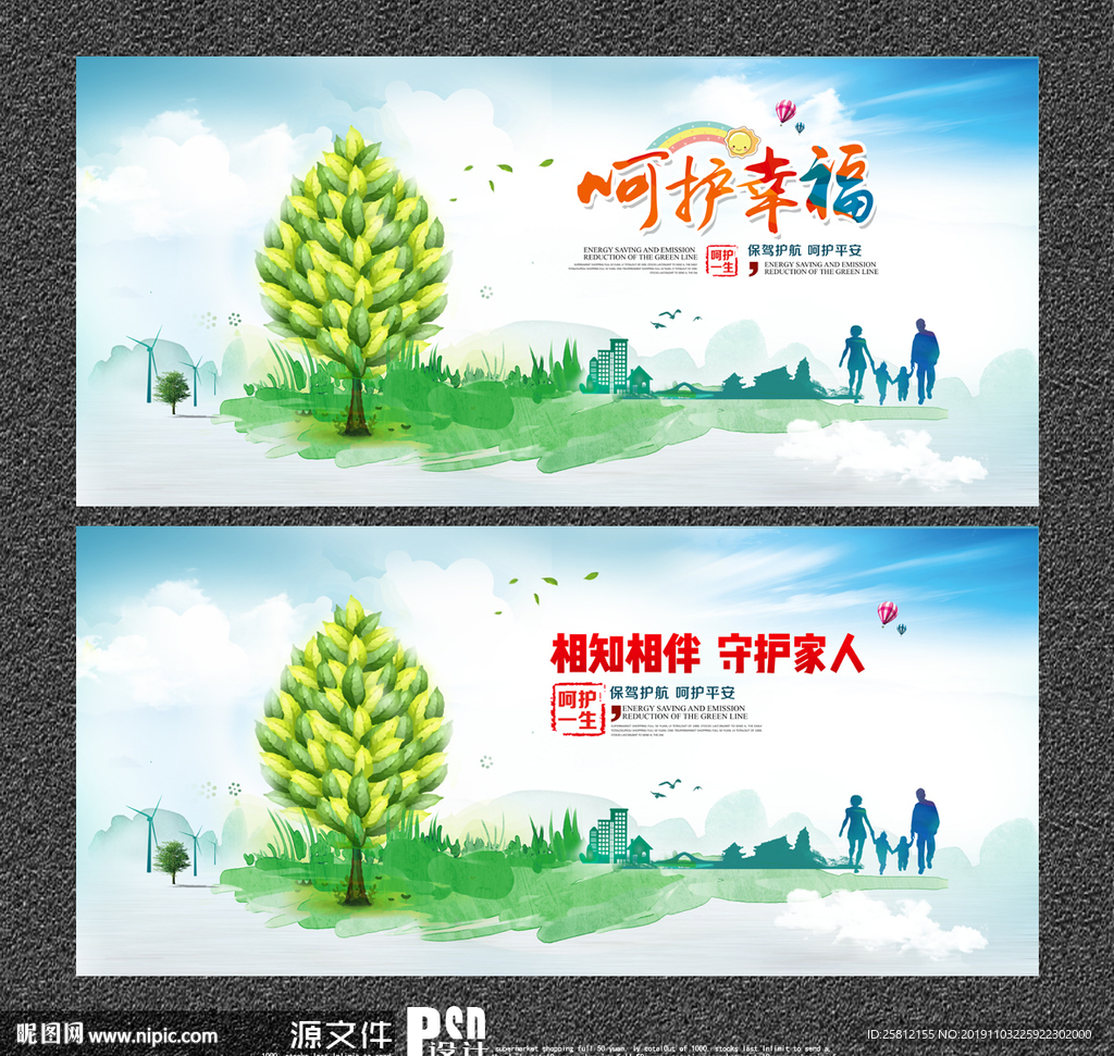 保险