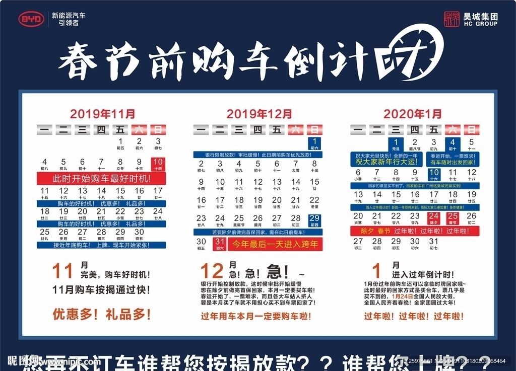 年前购车倒计时（X4版本）