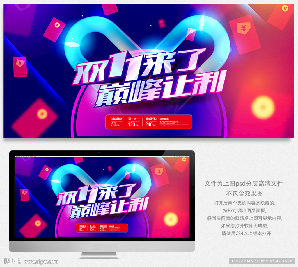 双十一