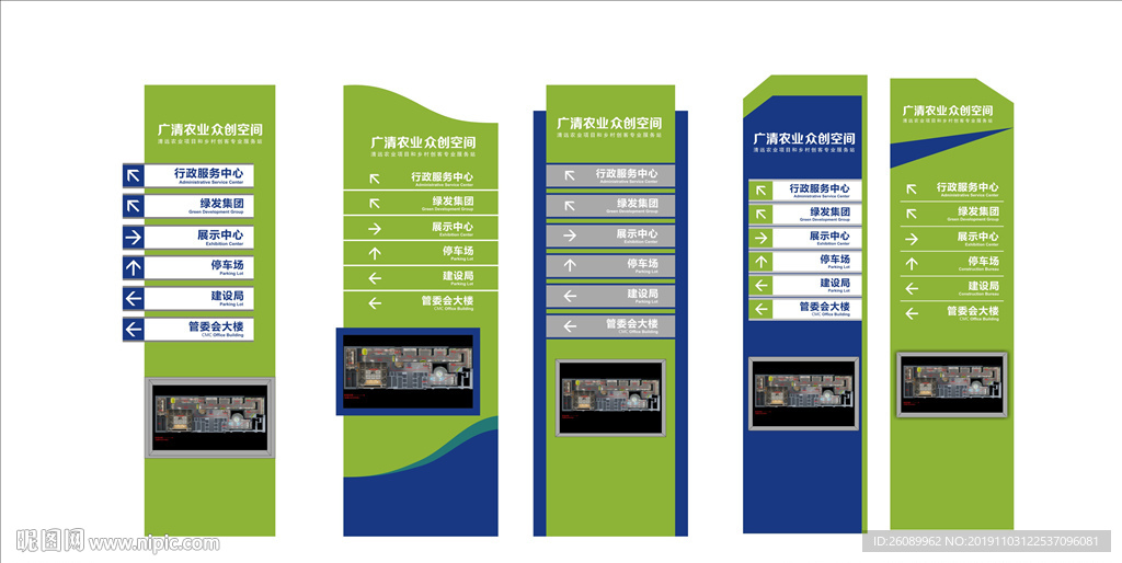 农业科技导视牌