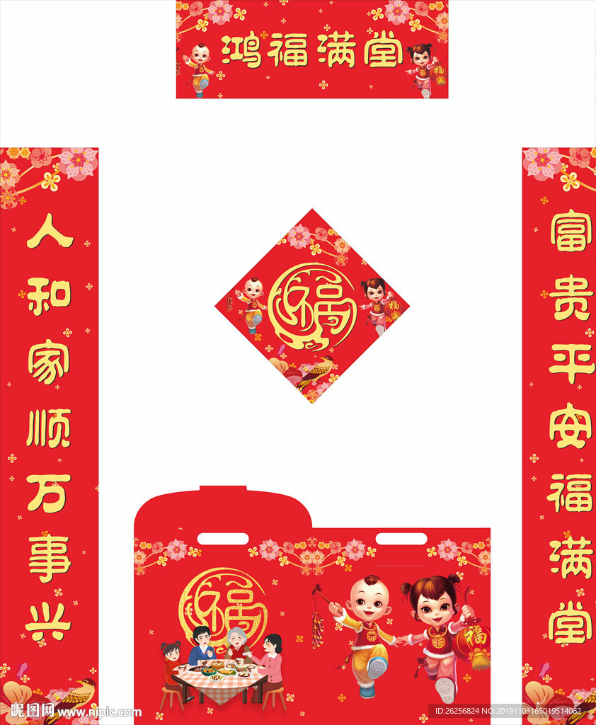 对联