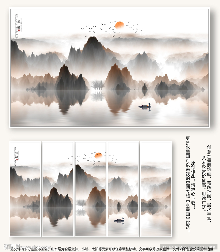中式山水画