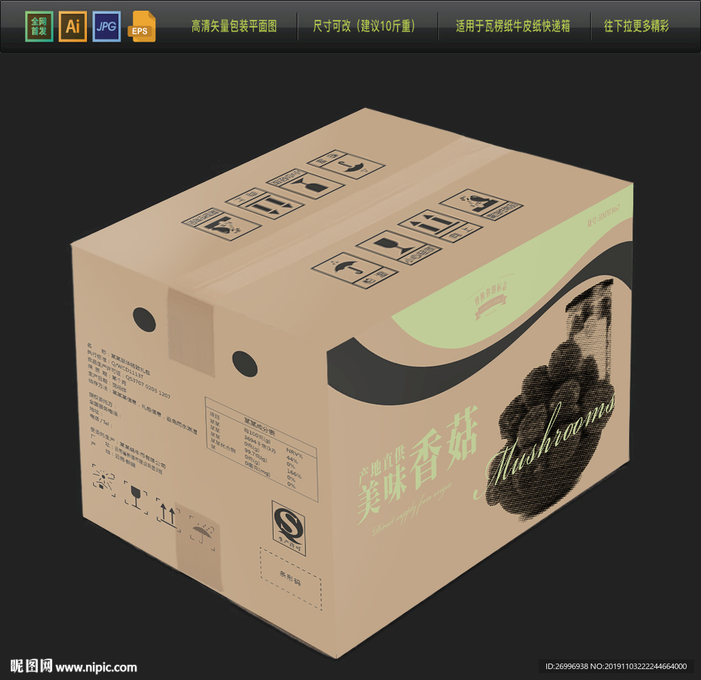 2020过年年货牛皮纸包装