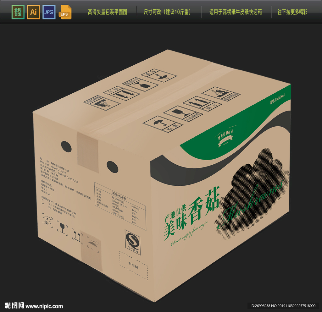 2020过年年货牛皮纸包装