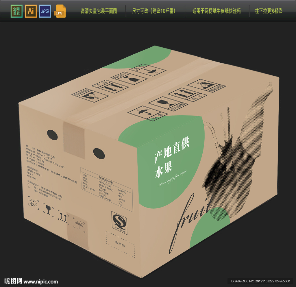 高档双十一牛皮纸箱包装平面图