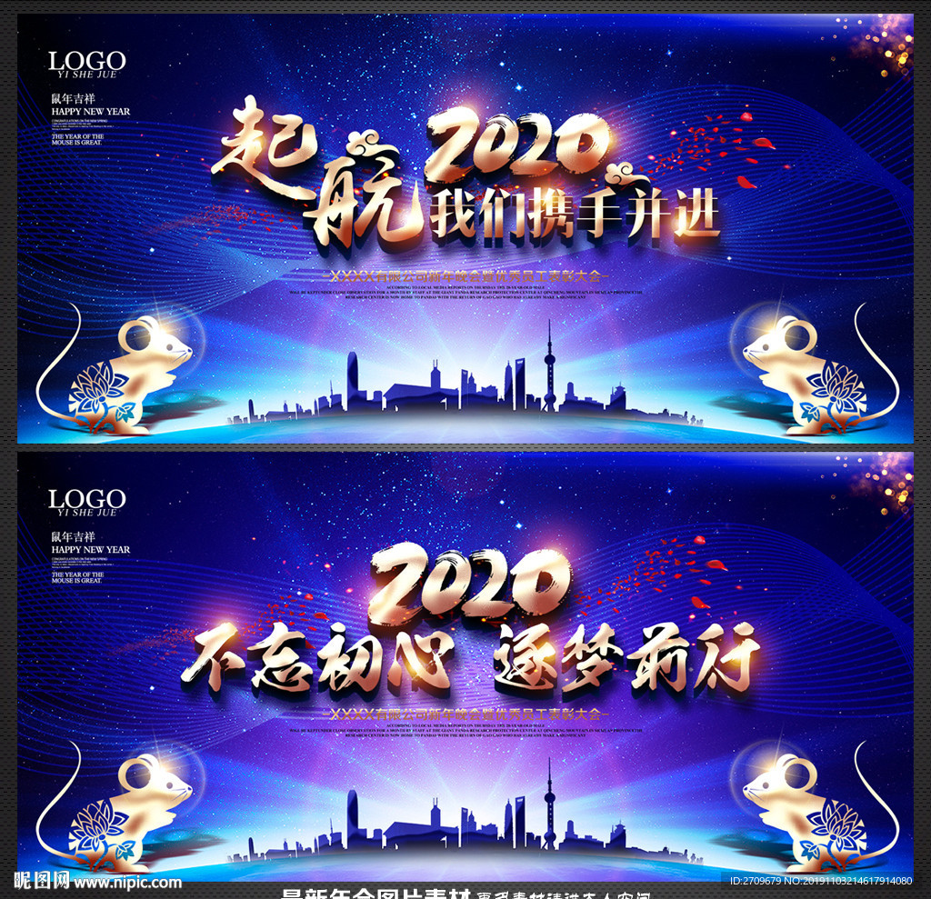 年会