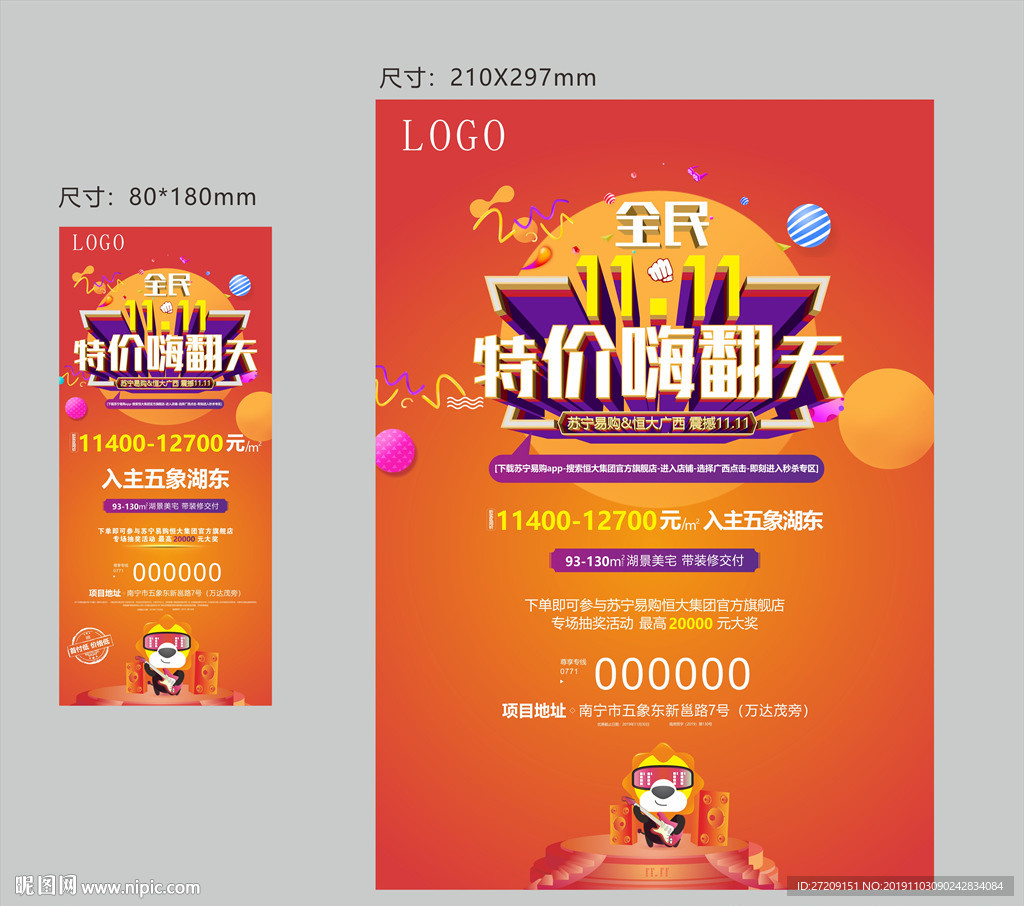 易拉宝展架