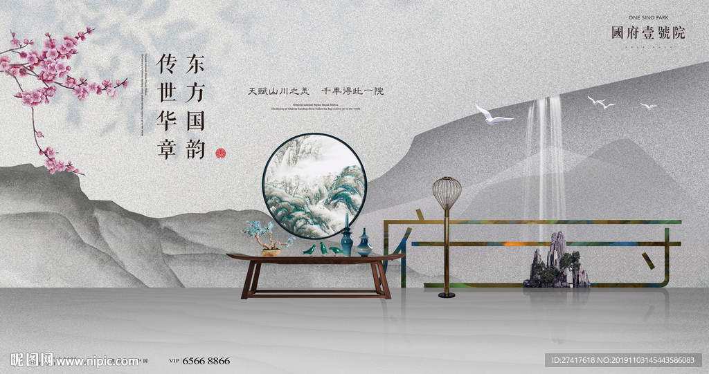 地产 中式 豪宅