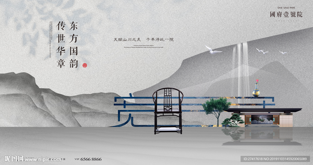 地产 中式 豪宅
