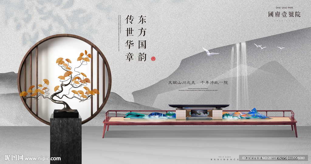 地产 中式 豪宅