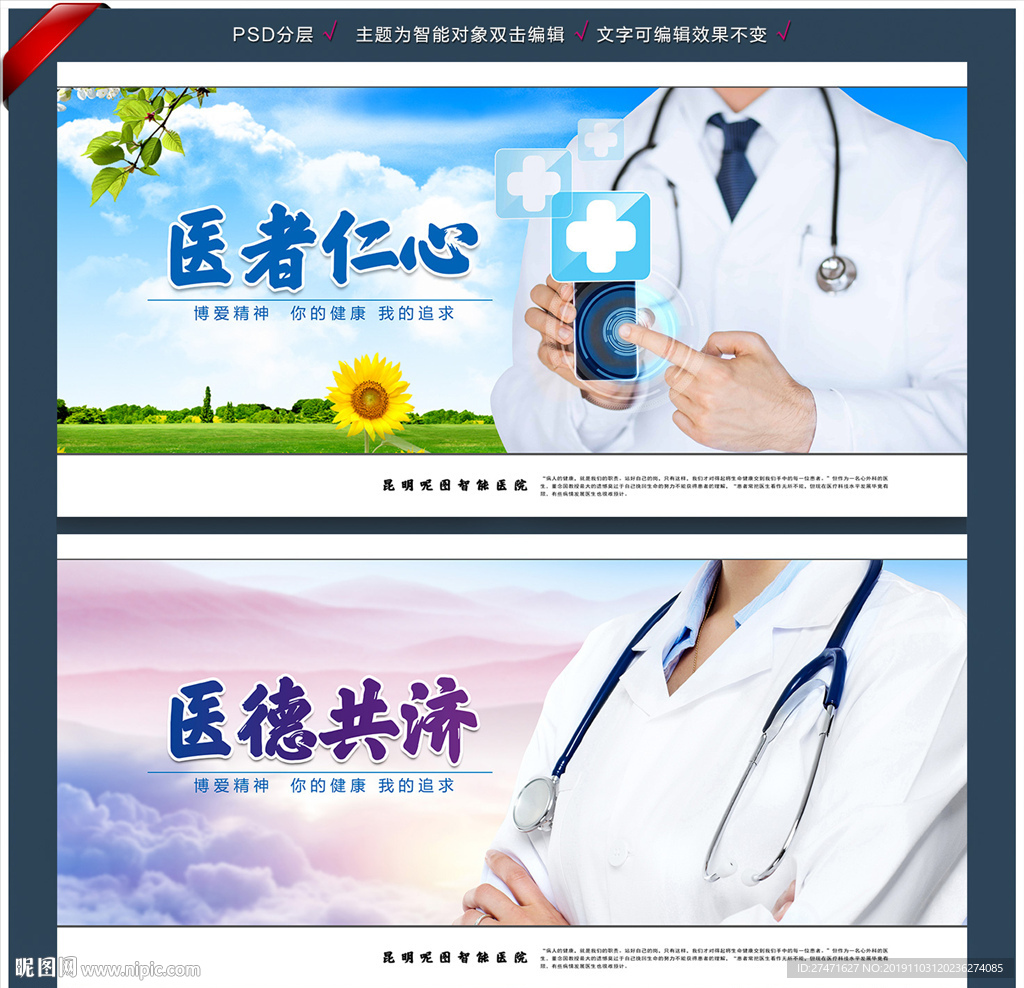 医生
