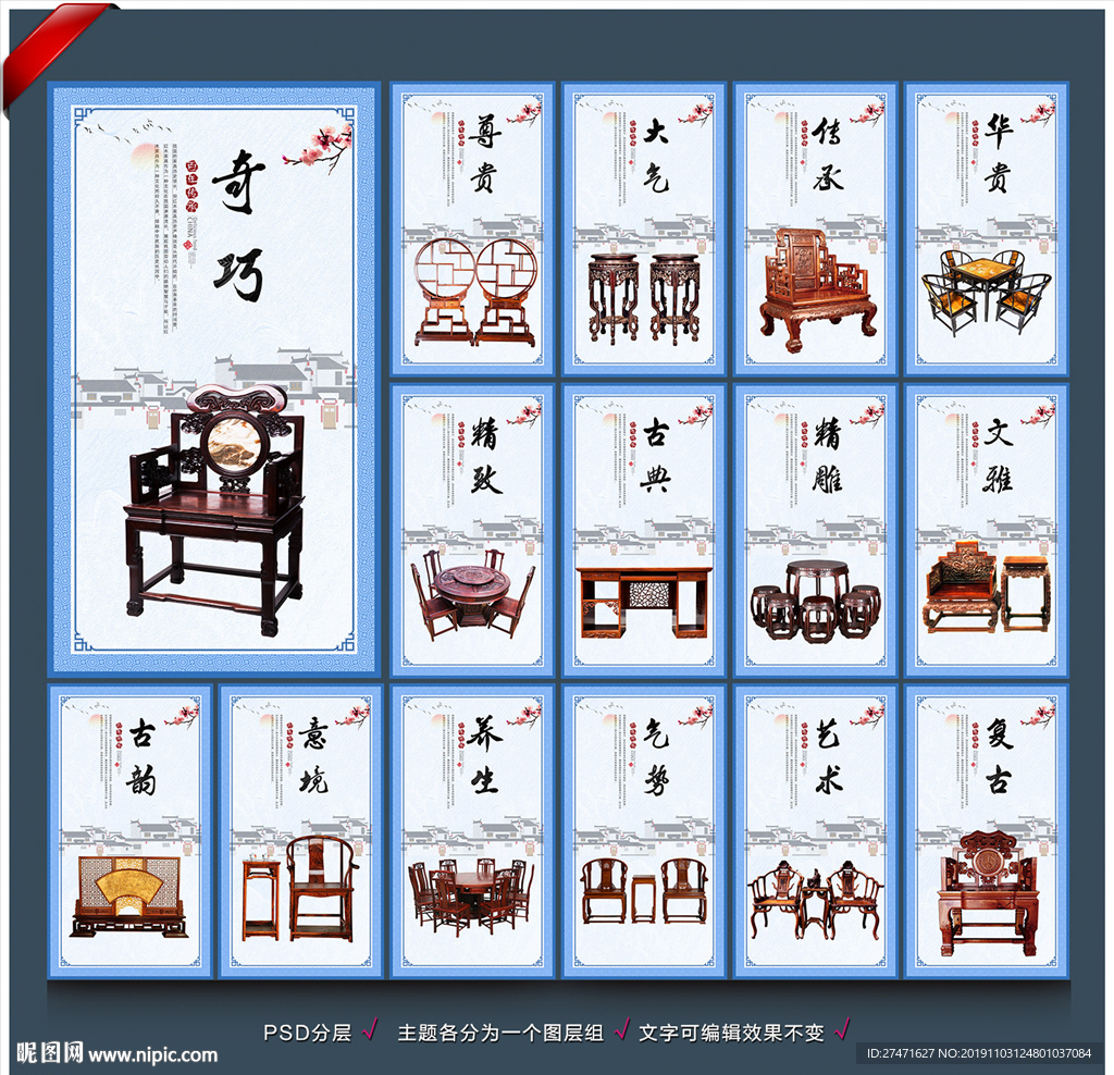 红木家具