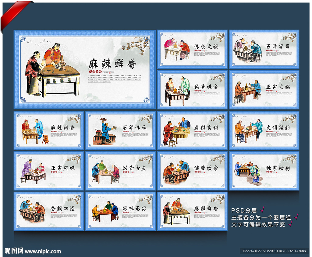 火锅