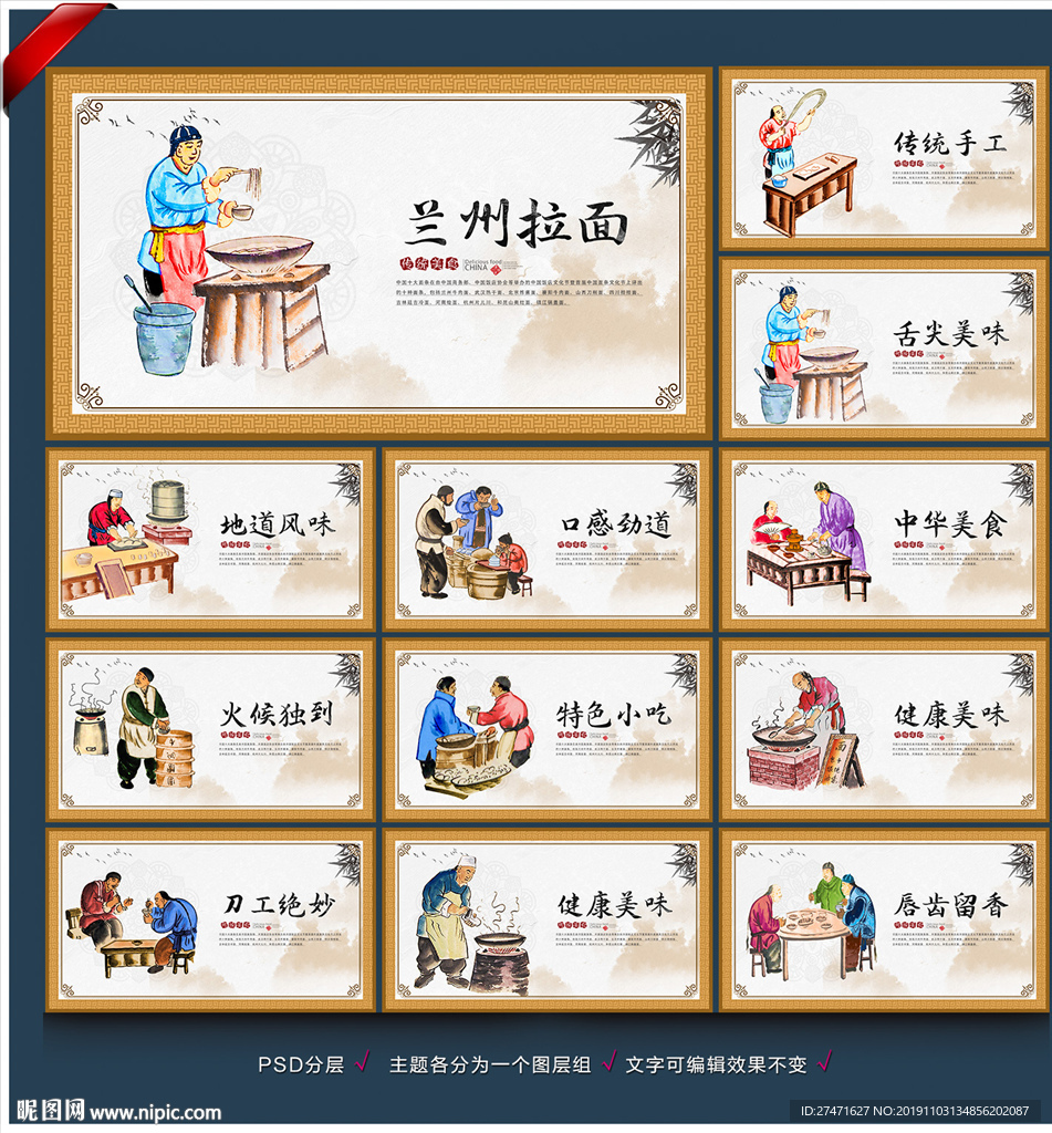 兰州拉面