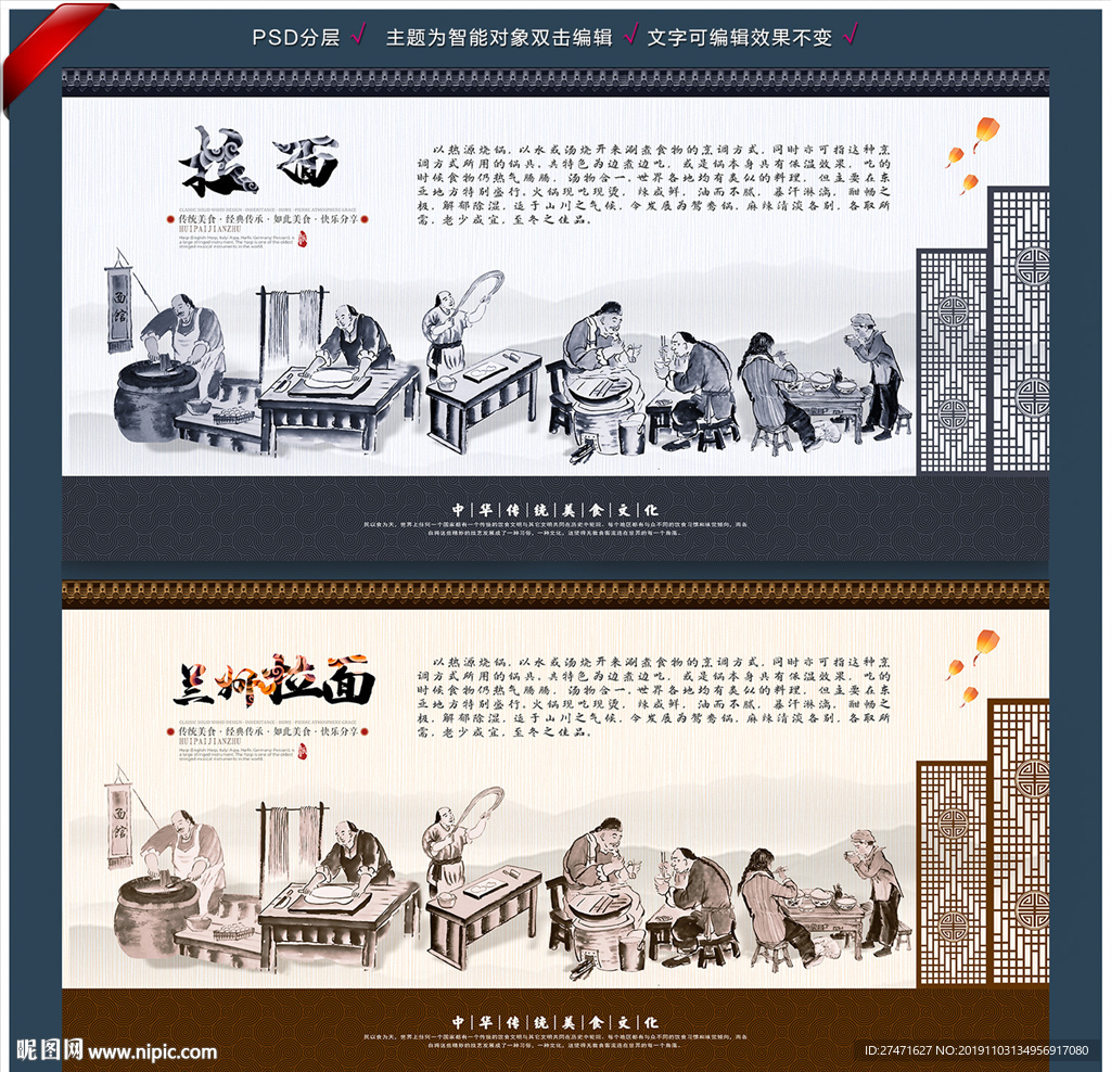 兰州拉面