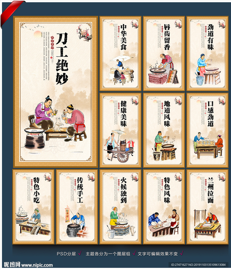 兰州拉面