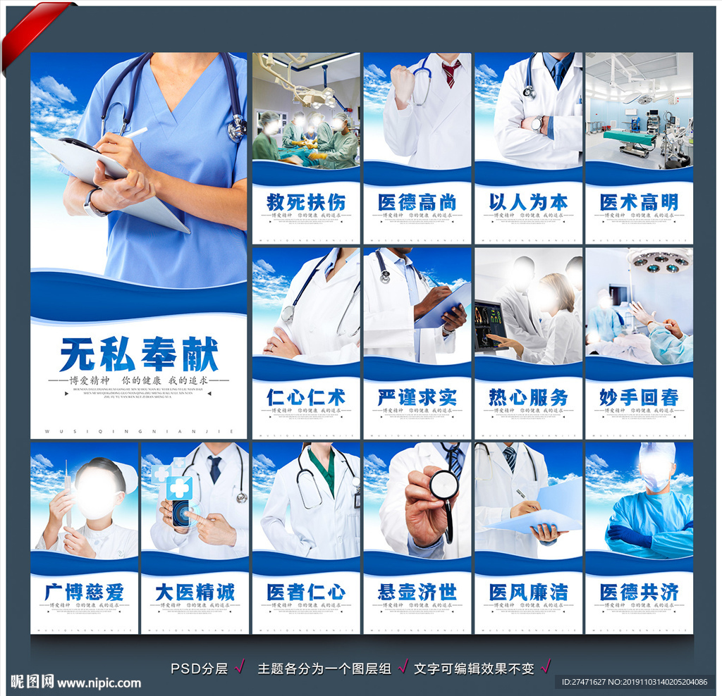 医院文化