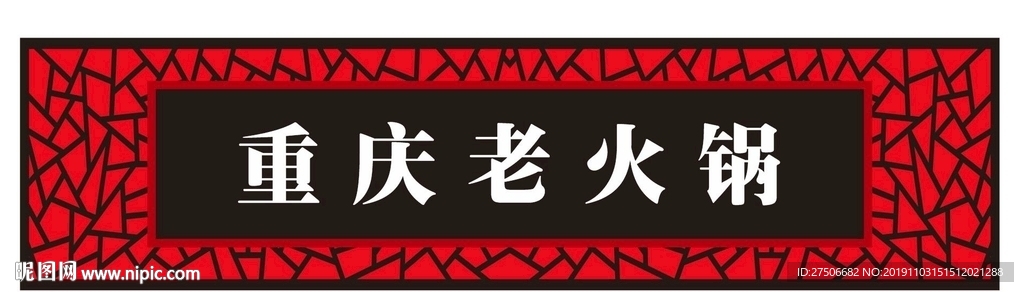门头