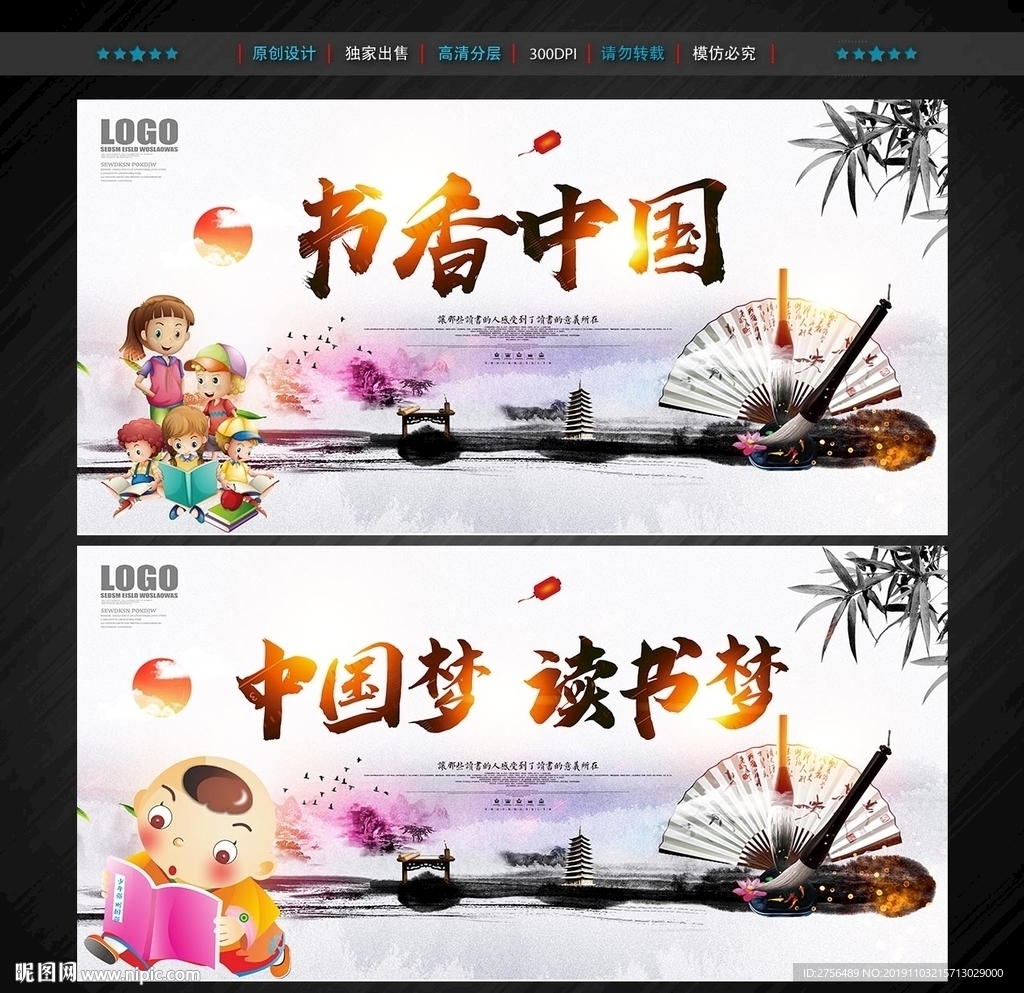 书香中国