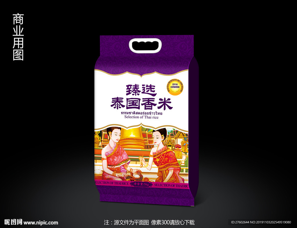 茉莉香米
