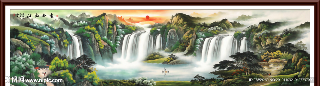 中堂画