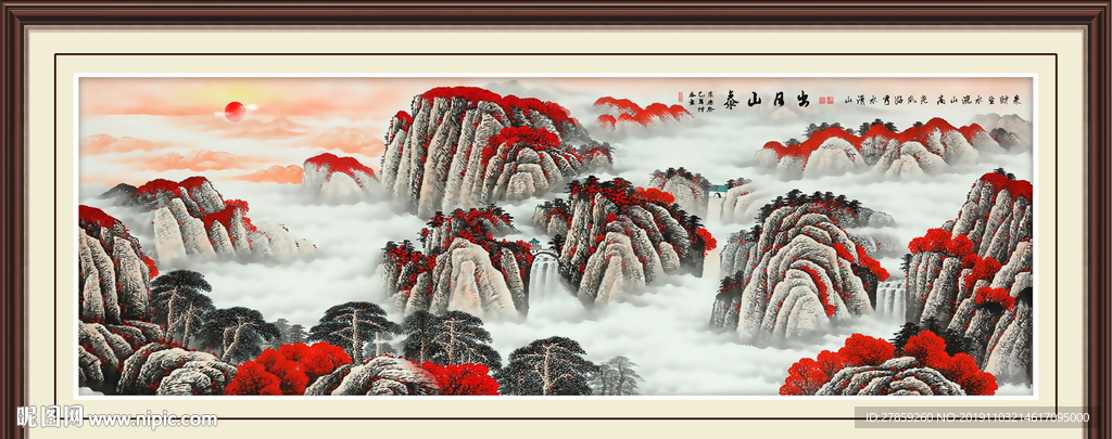泰山