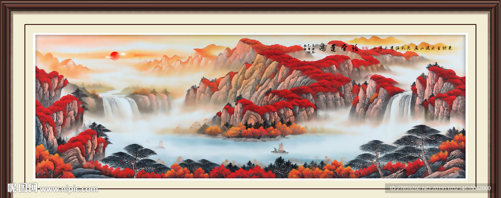 山水