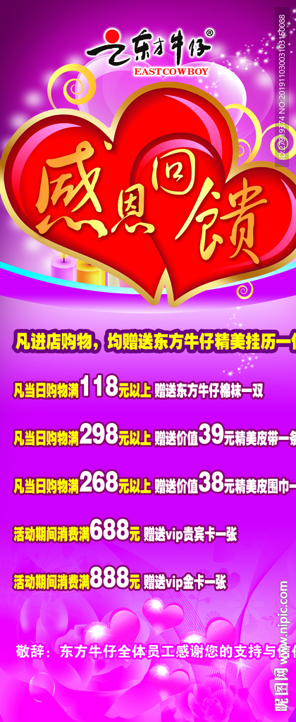 双11感恩