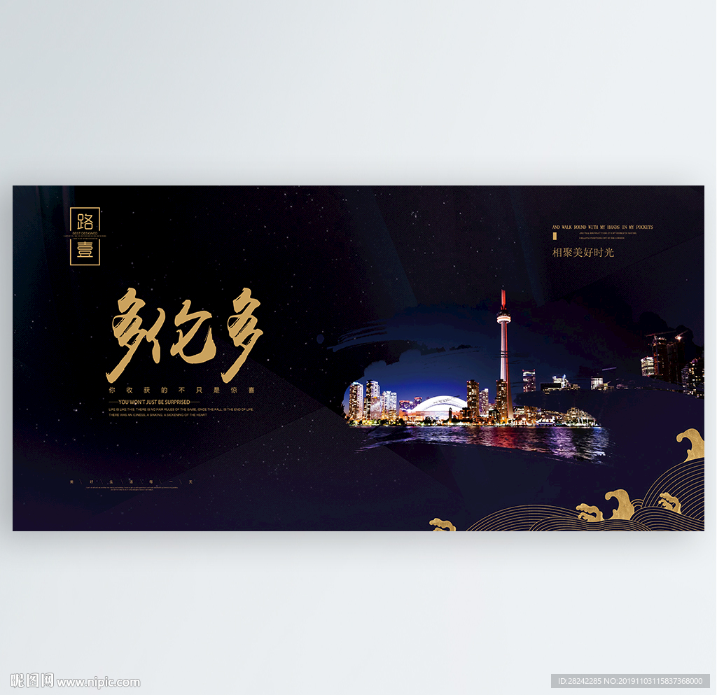 多伦多