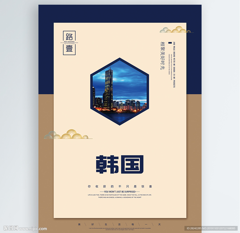 韩国