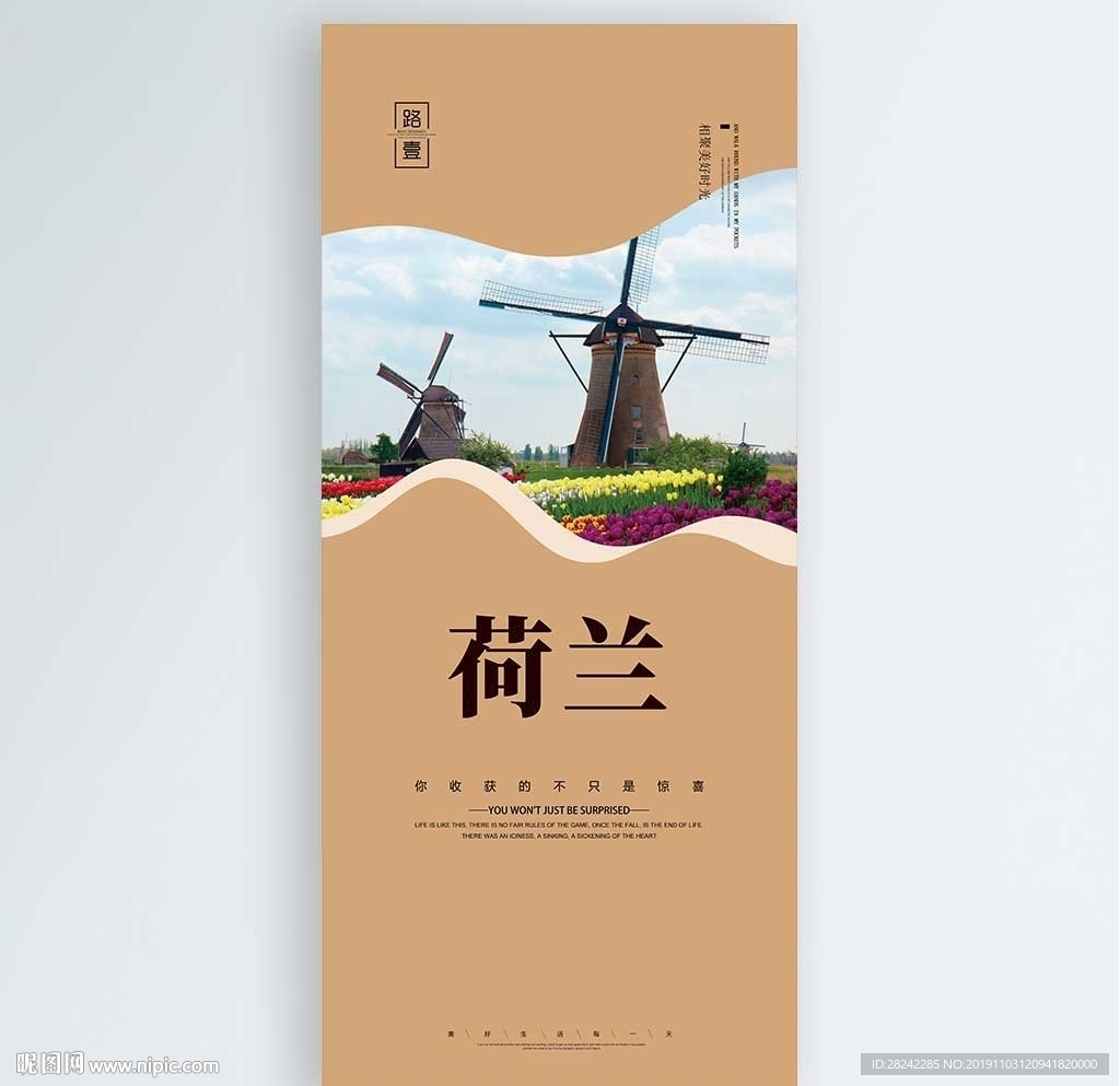 荷兰