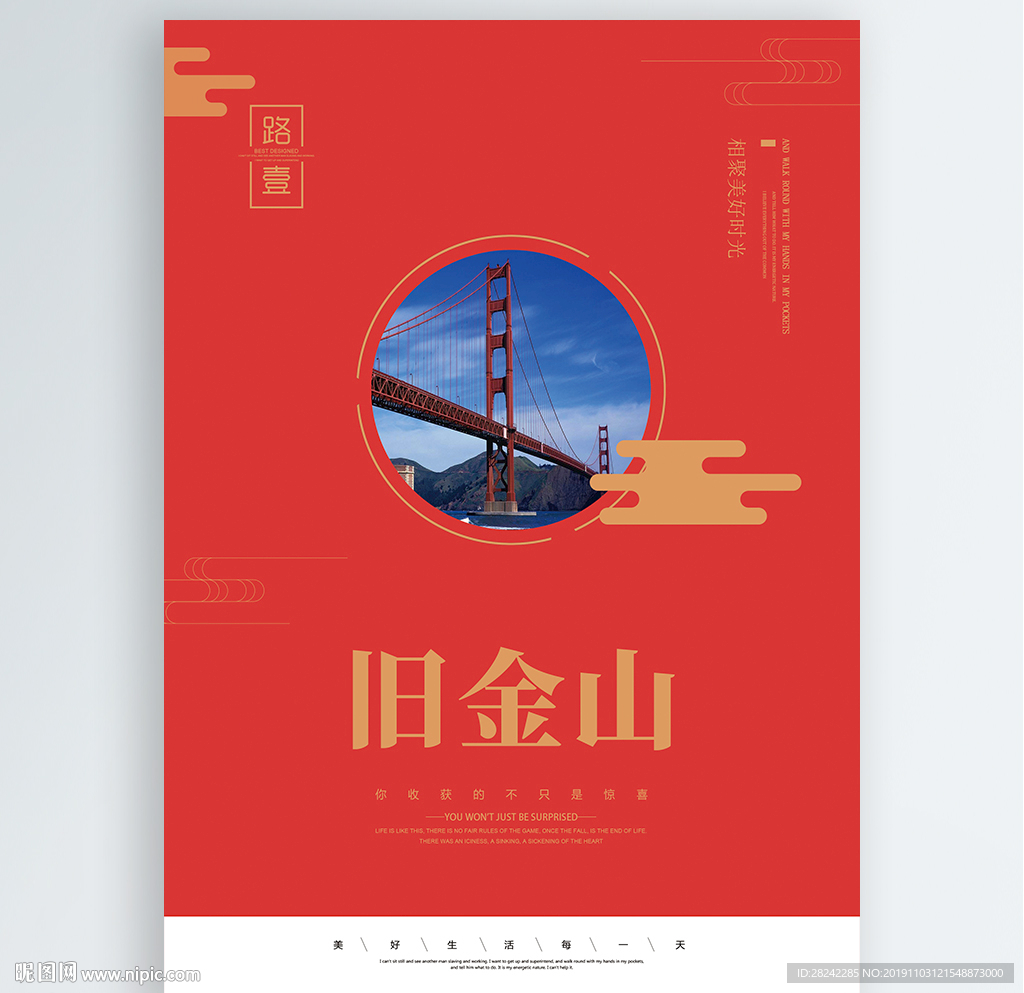 旧金山