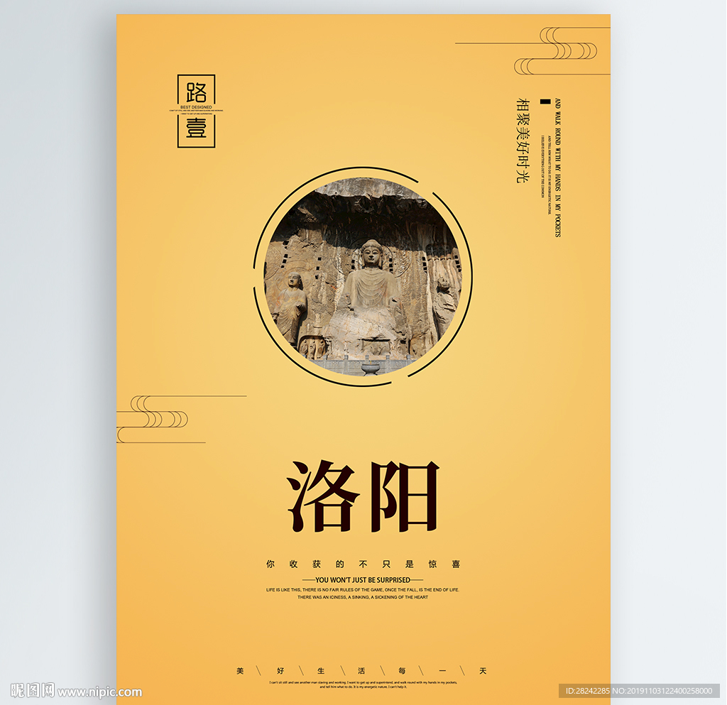 洛阳