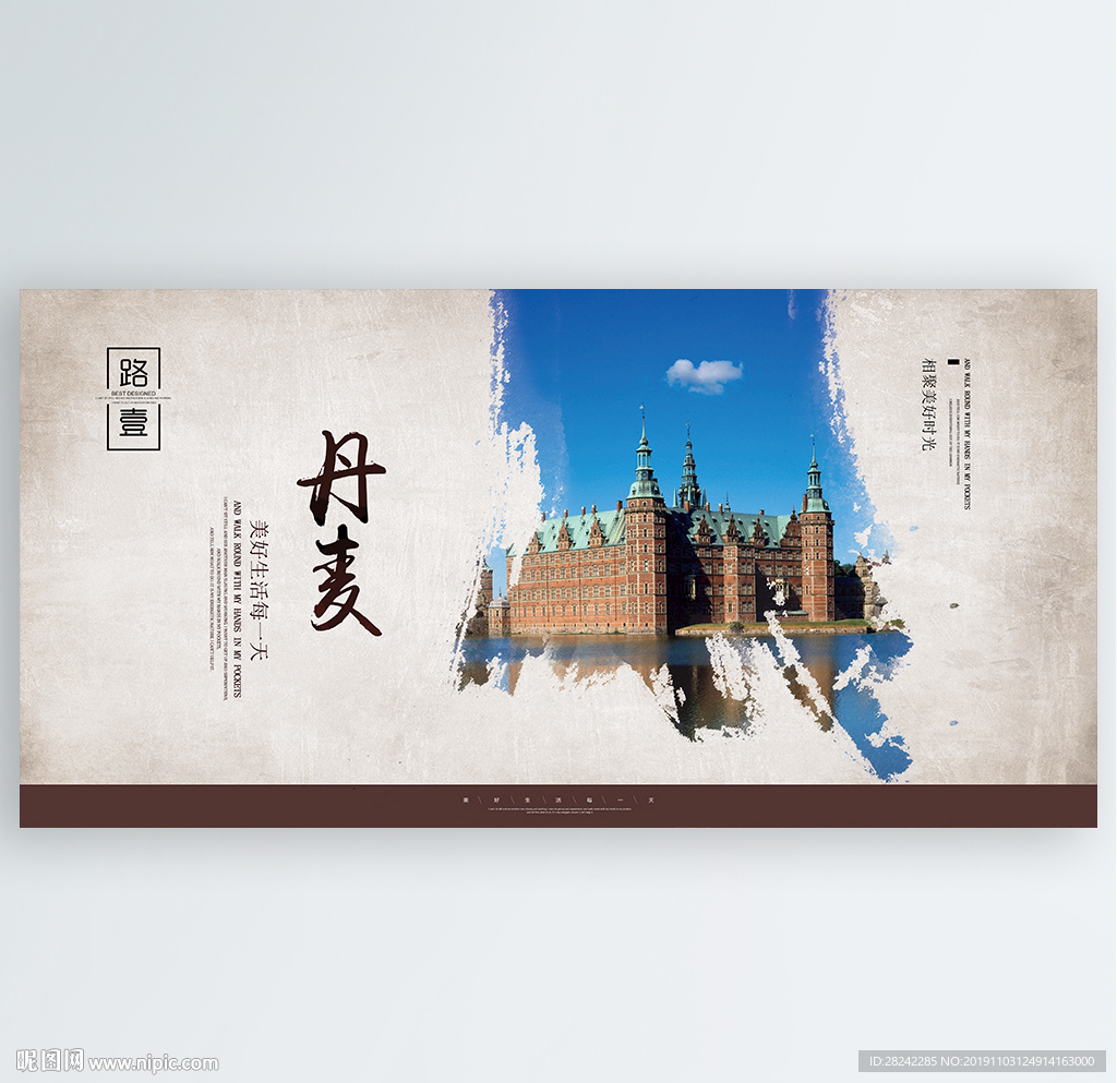 丹麦