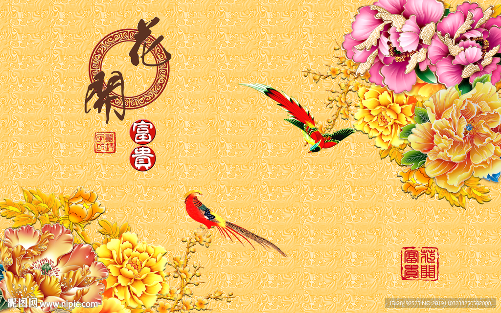 花开富贵背景墙